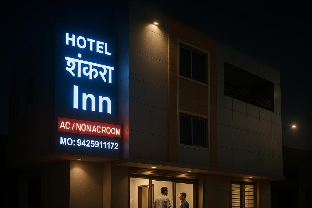 Hotel Shankara Inn side view at night